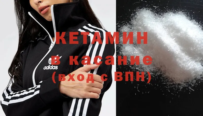 где найти   МЕГА tor  Кетамин ketamine  Болотное 